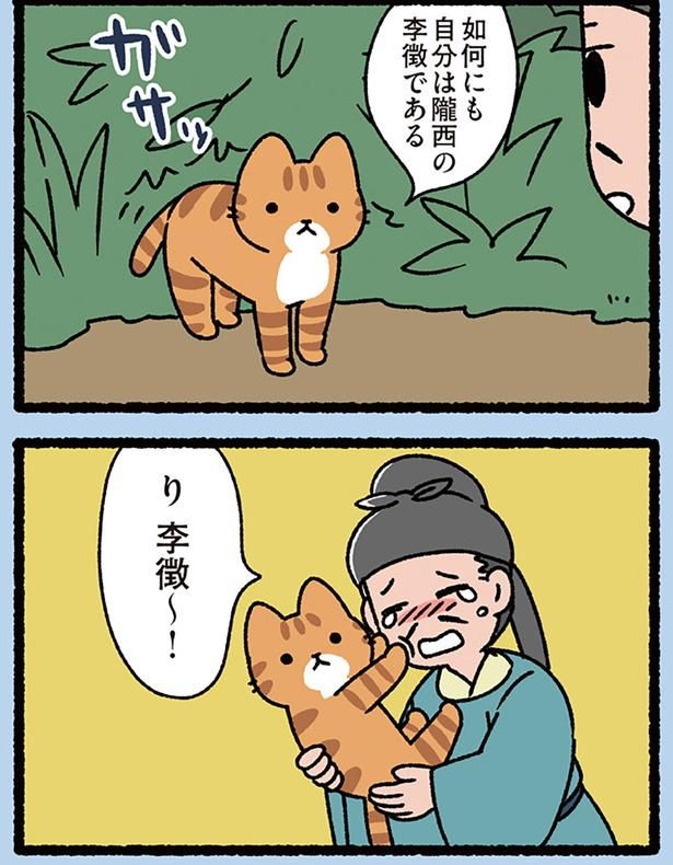 如何にも （C）ぱんだにあ／KADOKAWA