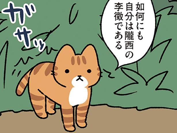 ねこに変身した友人 （C）ぱんだにあ／KADOKAWA