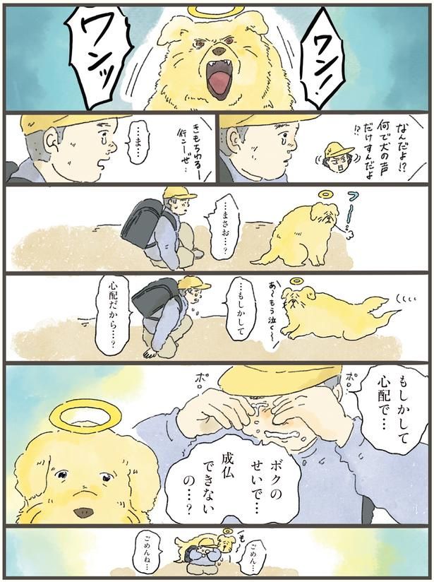 …もしかして心配だから…？ （C）中山有香里／KADOKAWA