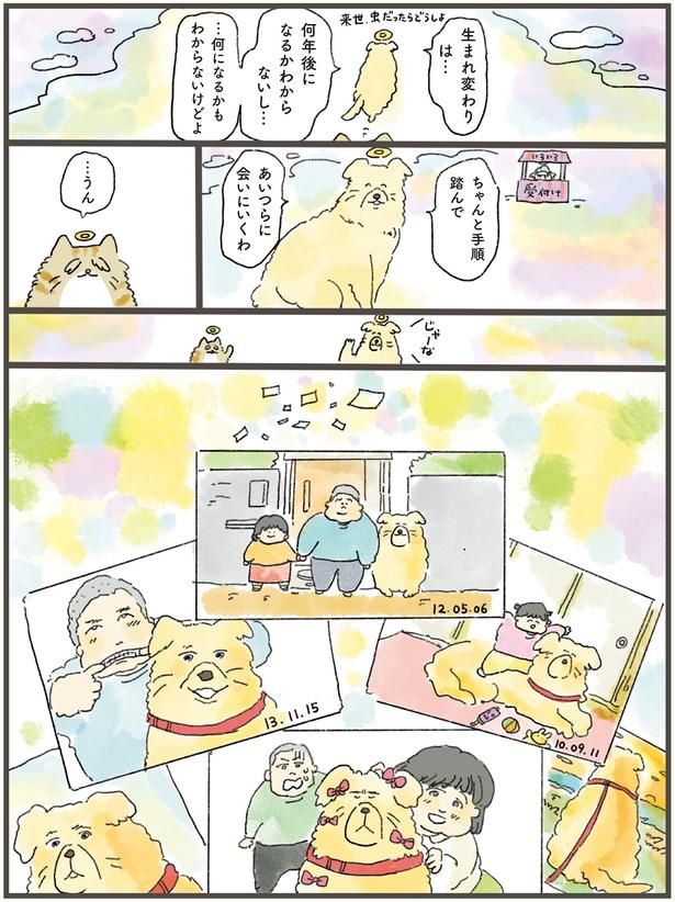 ちゃんと手順踏んであいつらに会いにいくわ （C）中山有香里／KADOKAWA