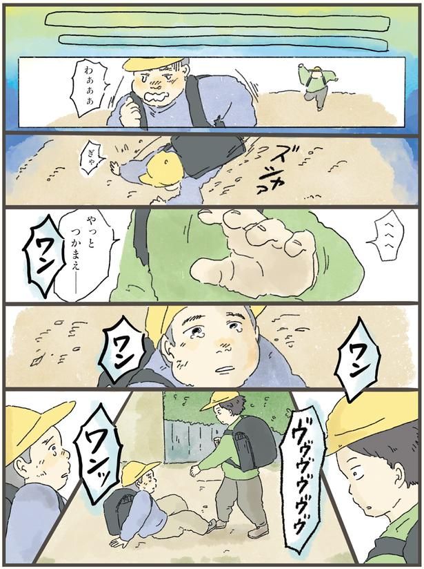 突然聞こえた犬の鳴き声 （C）中山有香里／KADOKAWA