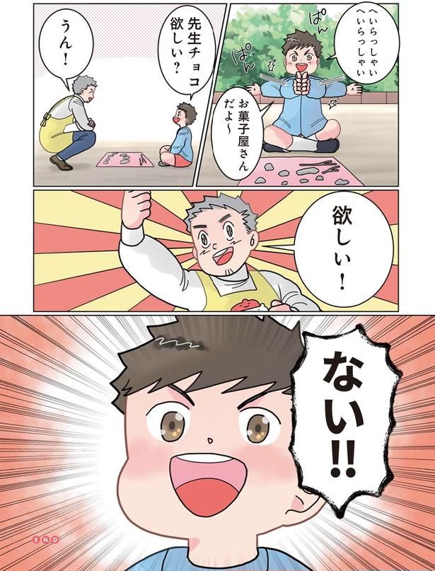 ない！ （C）でこぽん吾郎／KADOKAWA