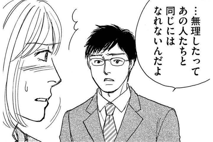「お父さん・お母さんの好きなところは？」息子の答えにハッとする…知世が反省したこと【＃映えてる私最高 ～SNSで輝くためにパパ活始めます～ #21】