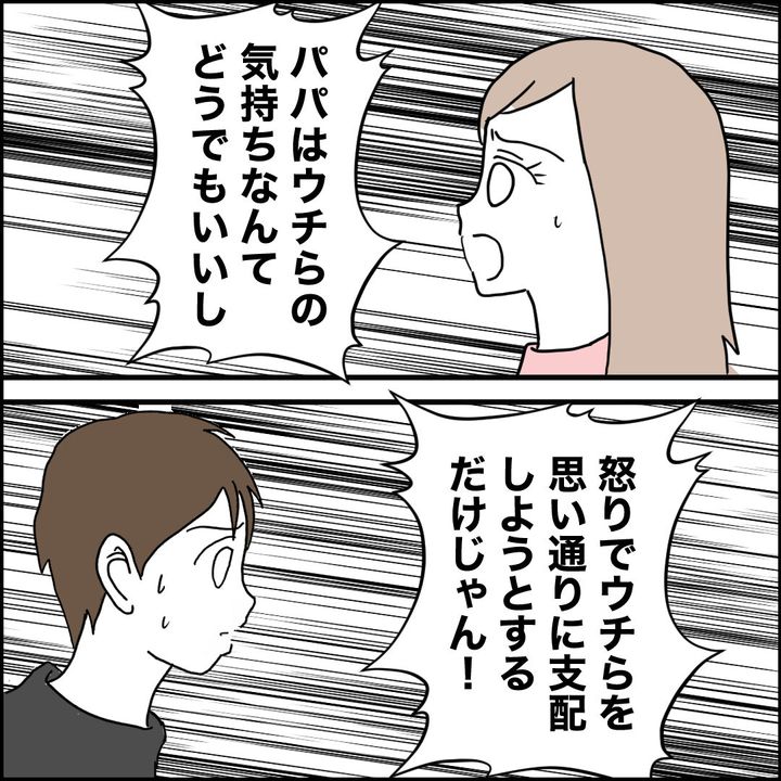 紙屋束実／離婚後同居