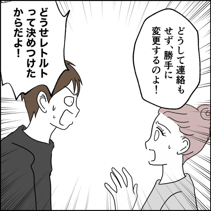 紙屋束実／離婚後同居