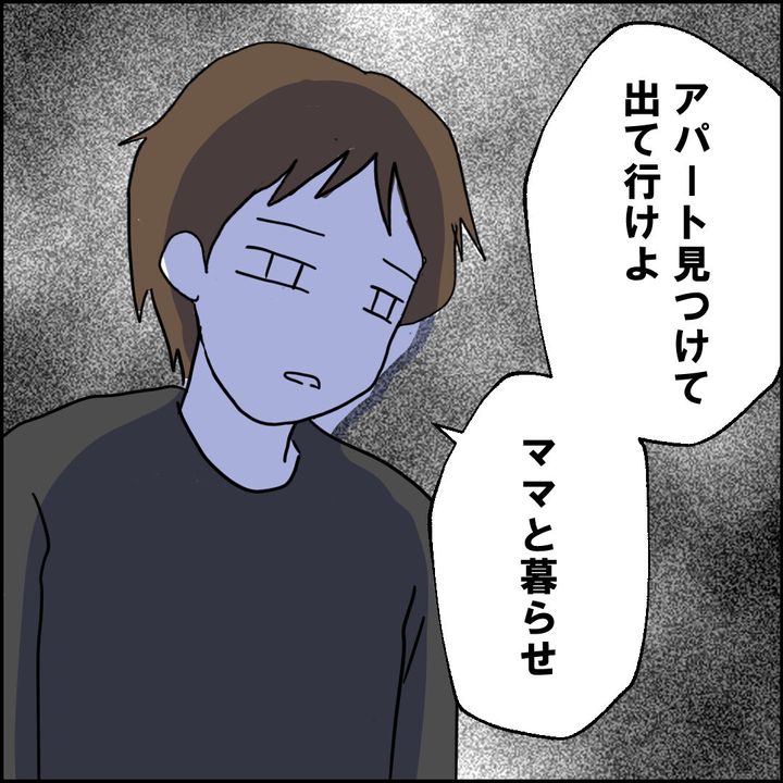 紙屋束実／離婚後同居