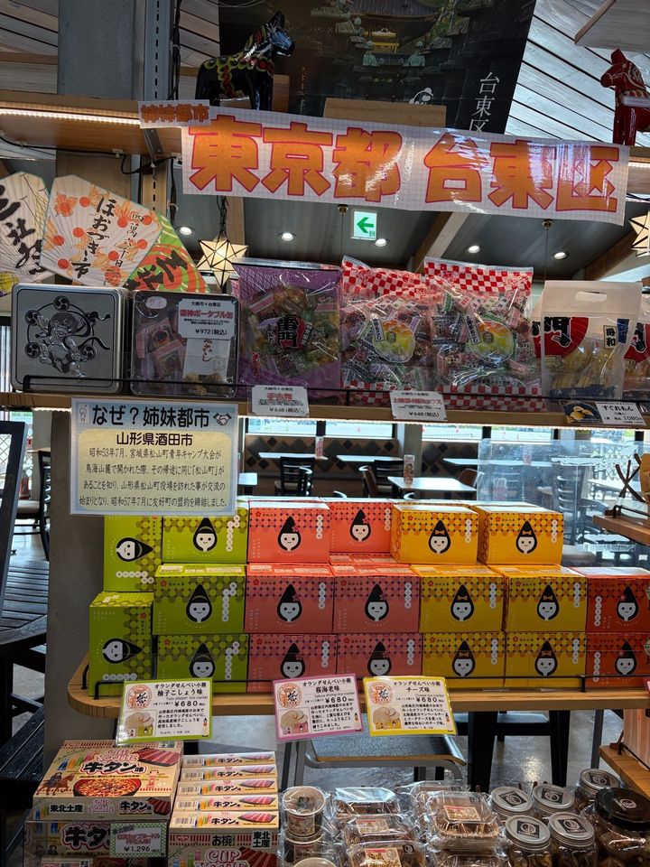 道の駅人気投票第２位「あ・ら・だてな道の駅」