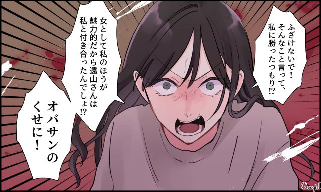 「私に勝ったつもり!?」サレ妻の余裕に逆ギレした不倫女の悲惨な末路