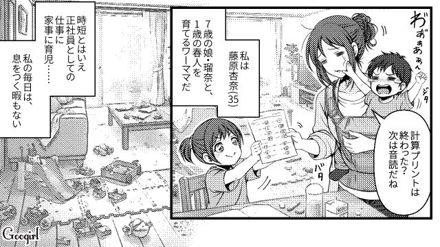 「うるさい！早く泣きやめよ！」偽イクメン夫の本性を暴露した話