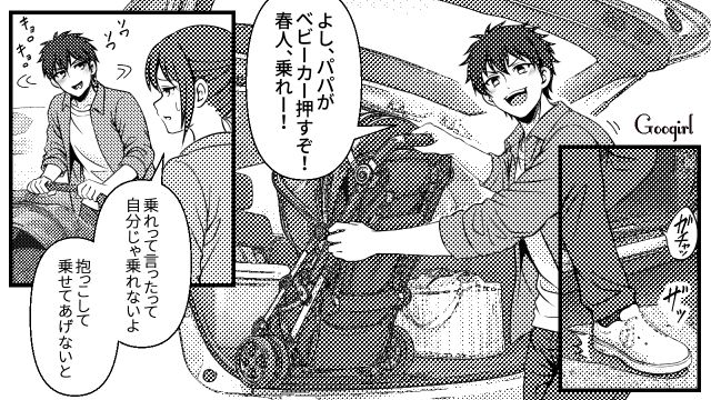 「うるさい！早く泣きやめよ！」偽イクメン夫の本性を暴露した話