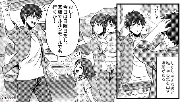 「うるさい！早く泣きやめよ！」偽イクメン夫の本性を暴露した話