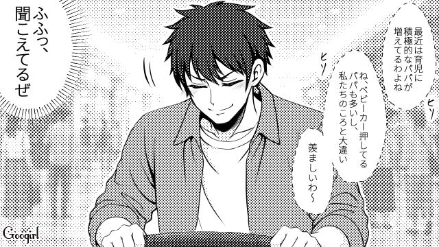 「うるさい！早く泣きやめよ！」偽イクメン夫の本性を暴露した話