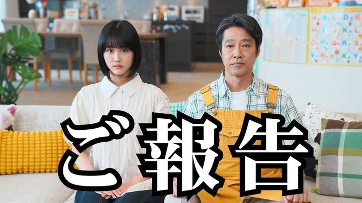 ドラマ『もうパパ！』親子役で共演する原菜乃華と堤真一 （C）ABCテレビ width=