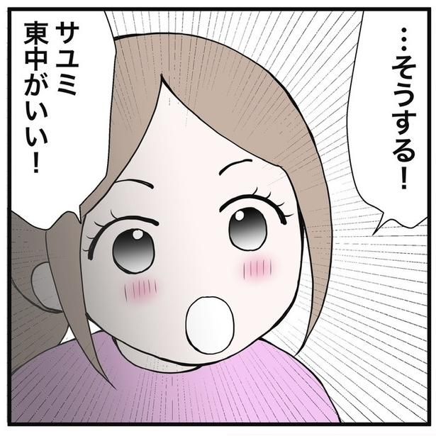 28-6 画像提供：早乃あかりさん