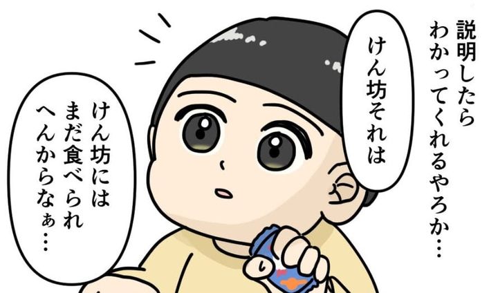 漫画「切ないだけの話」のカット（なんたろーさん提供）
