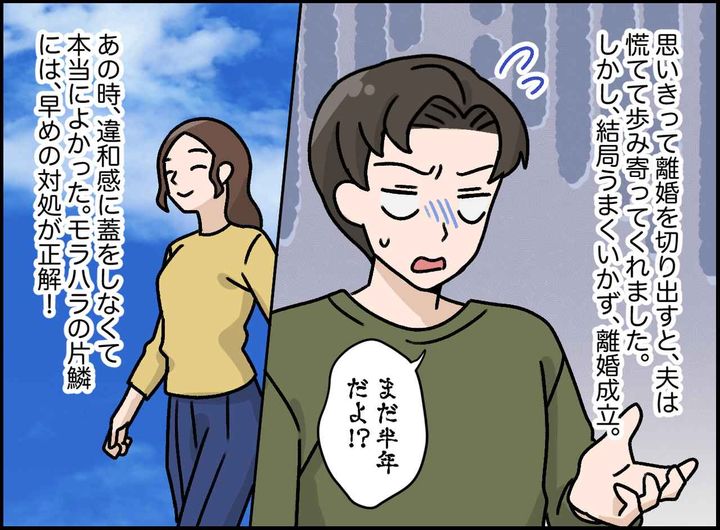 画像4: 幸せな新婚生活！ のはずが……