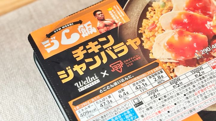 ボディメイクに励む人に！【セブン】に「ジム飯」が登場中、その味は？
