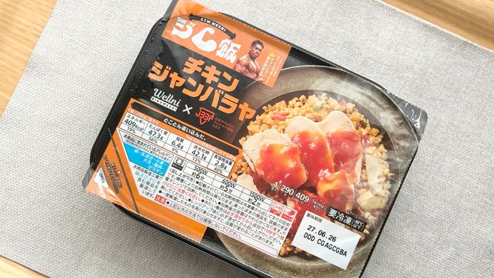 ボディメイクに励む人に！【セブン】に「ジム飯」が登場中、その味は？