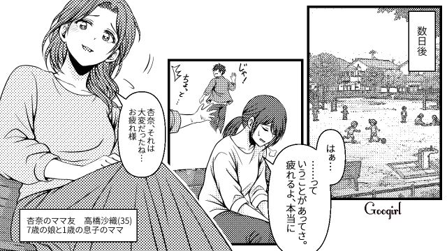 「なんちゃってイクメン」にお灸を据えるため…ママ友がショッピングモールの合同お出かけを提案してくれた話