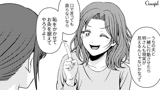 「なんちゃってイクメン」にお灸を据えるため…ママ友がショッピングモールの合同お出かけを提案してくれた話