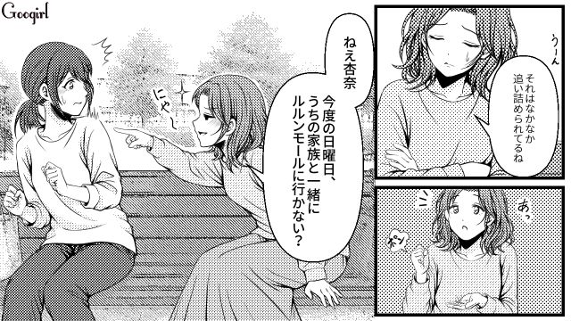 「なんちゃってイクメン」にお灸を据えるため…ママ友がショッピングモールの合同お出かけを提案してくれた話