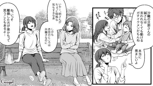 「なんちゃってイクメン」にお灸を据えるため…ママ友がショッピングモールの合同お出かけを提案してくれた話