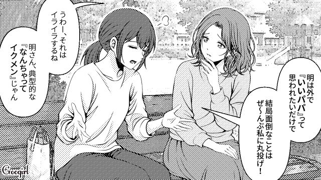 「なんちゃってイクメン」にお灸を据えるため…ママ友がショッピングモールの合同お出かけを提案してくれた話