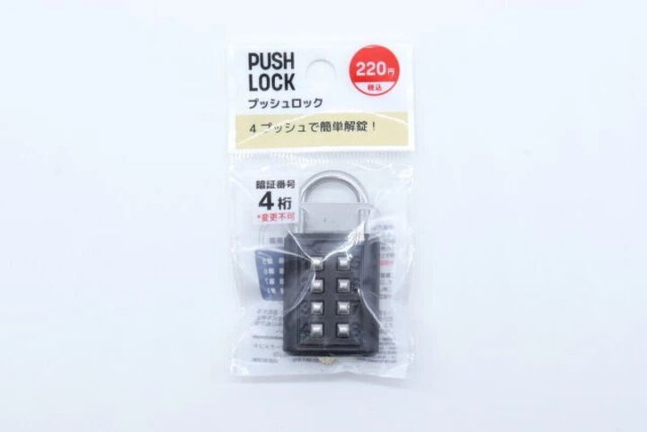 ダイソーのプッシュロックが透明なパッケージに入っている状態