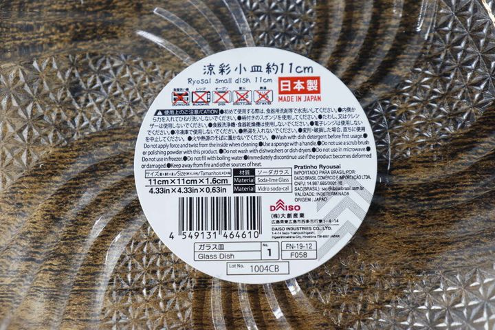 ガラス小皿の裏面に貼られた「涼彩小皿」と書かれた商品情報シールの拡大写真