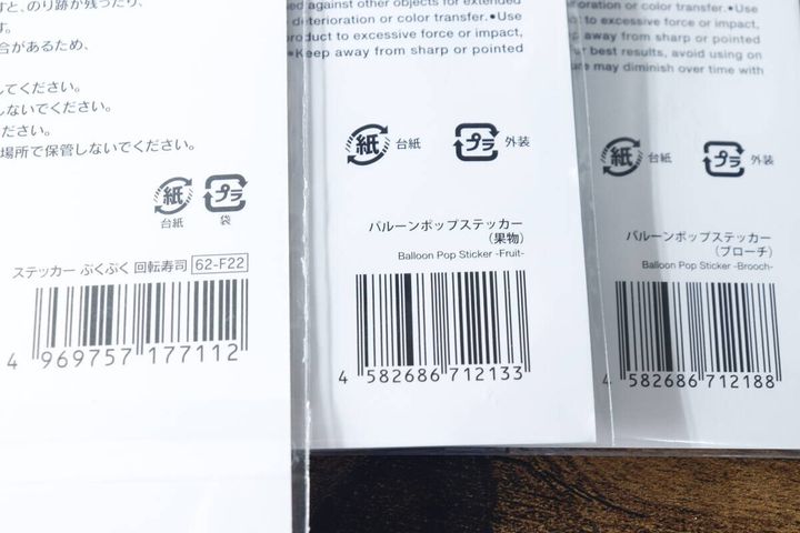 ダイソーシールのJANコードと商品名が書かれたパッケージ裏面