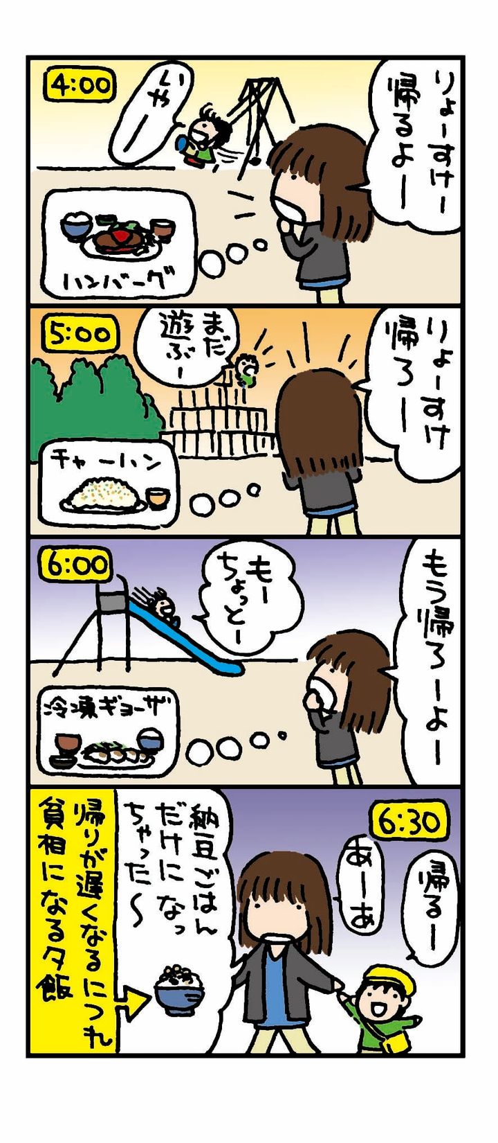 （C）あべゆみこ