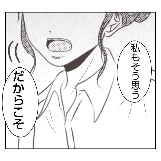 何もしない出戻り義姉がしんどい！！30-15