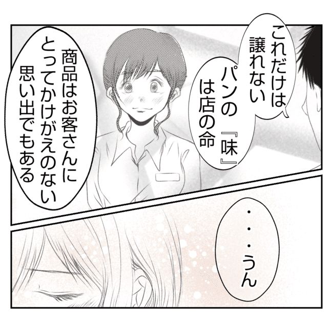 何もしない出戻り義姉がしんどい！！30-11