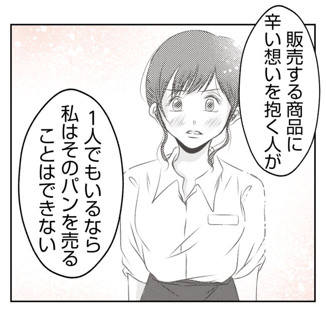 何もしない出戻り義姉がしんどい！！30-22