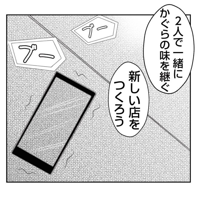 何もしない出戻り義姉がしんどい！！30-24