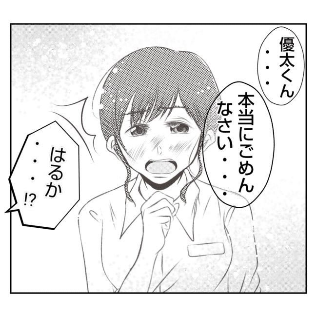 何もしない出戻り義姉がしんどい！！30-3