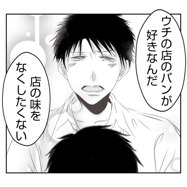 何もしない出戻り義姉がしんどい！！30-9