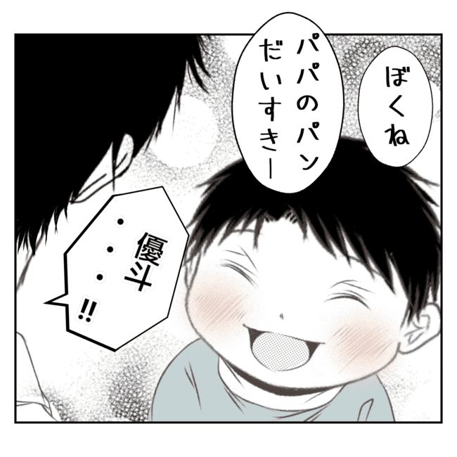 何もしない出戻り義姉がしんどい！！30-13
