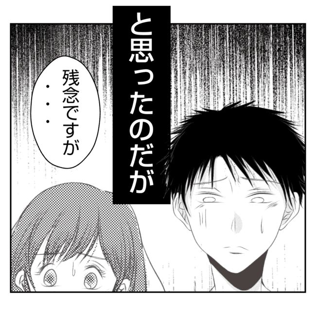 何もしない出戻り義姉がしんどい！！30-31