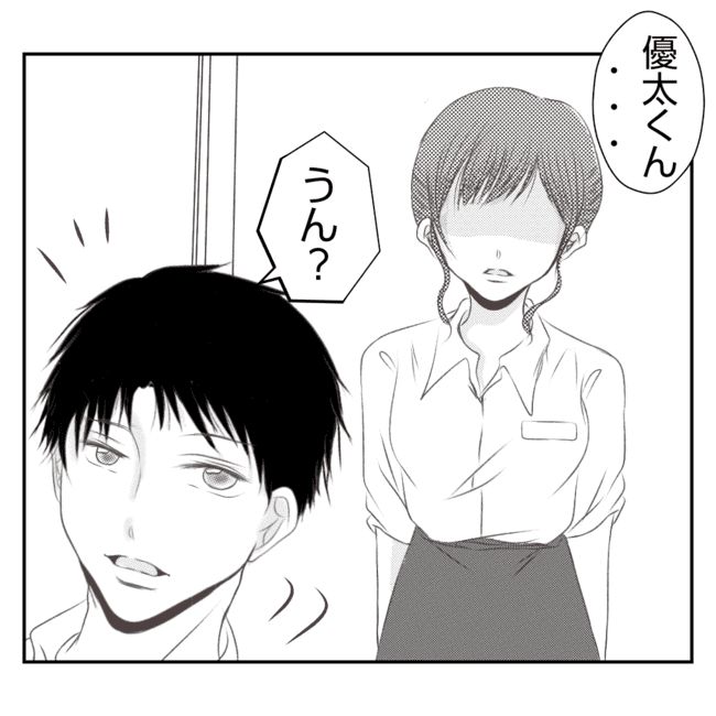 何もしない出戻り義姉がしんどい！！30-2