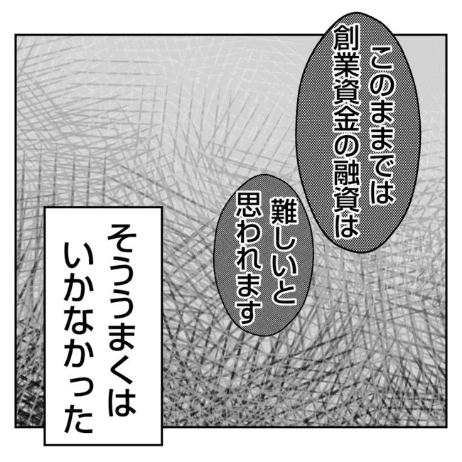 何もしない出戻り義姉がしんどい！！30-32