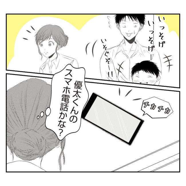 何もしない出戻り義姉がしんどい！！30-26