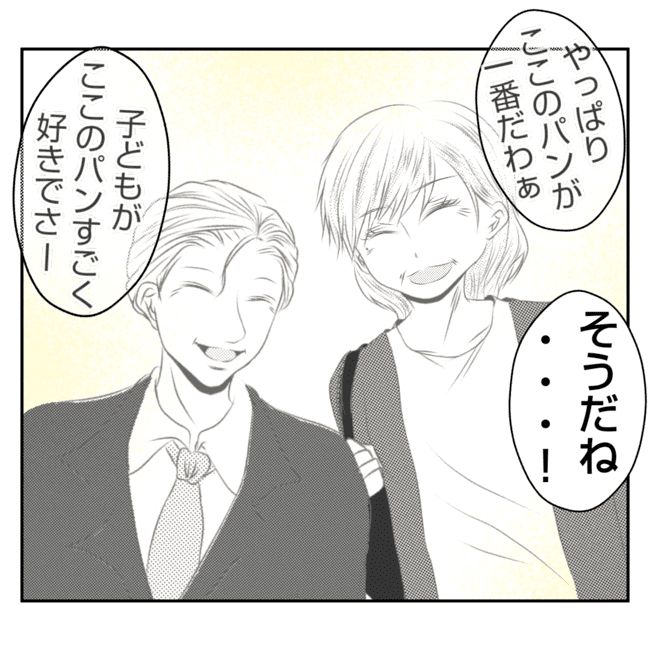 何もしない出戻り義姉がしんどい！！30-12