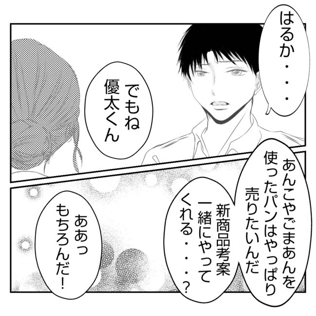 何もしない出戻り義姉がしんどい！！30-23