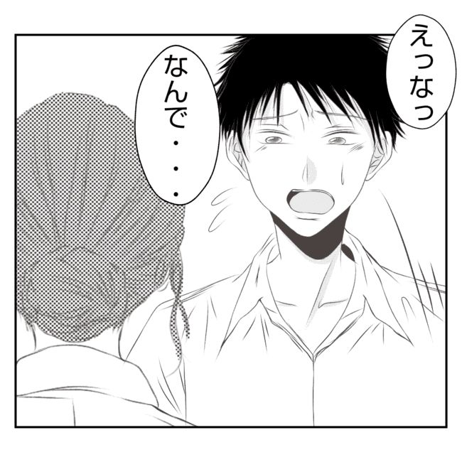 何もしない出戻り義姉がしんどい！！30-17
