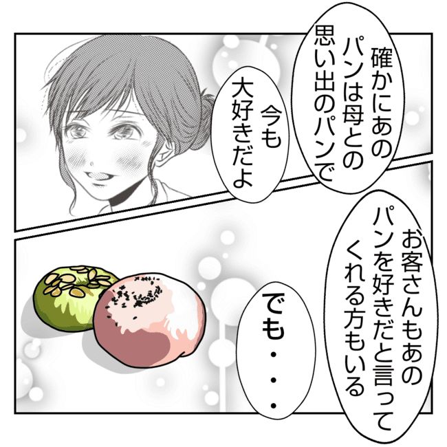 何もしない出戻り義姉がしんどい！！30-19