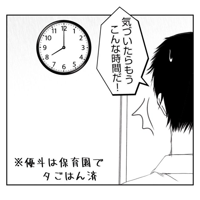 何もしない出戻り義姉がしんどい！！30-25