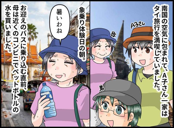 画像1: 【4コマ漫画】海外でのハプニング！