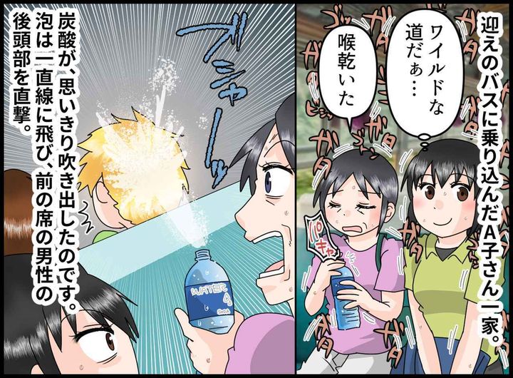 画像2: 【4コマ漫画】海外でのハプニング！