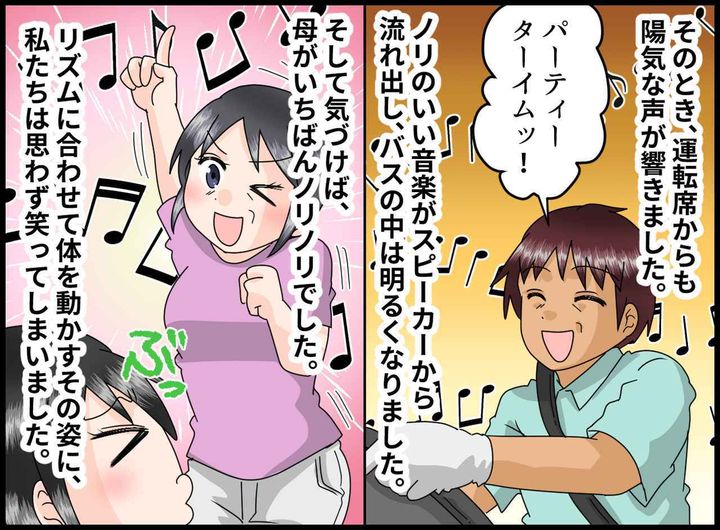 画像4: 【4コマ漫画】海外でのハプニング！